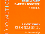 Крем для лица Bright & Glow-Vitamin C Niacinamide (B₃) & Vitamin Е 50 мл